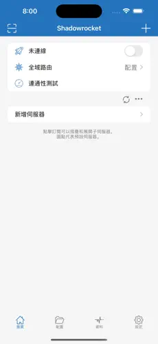 国外梯子免费android下载效果预览图