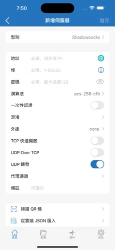 国外梯子免费android下载效果预览图