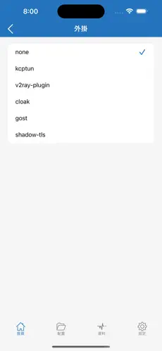 国外梯子免费android下载效果预览图
