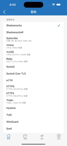 国外梯子免费android下载效果预览图