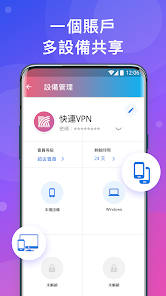 快连pro加速器官网android下载效果预览图