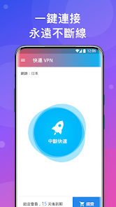 快连pro加速器官网android下载效果预览图