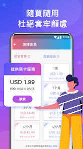 快连pro加速器官网android下载效果预览图